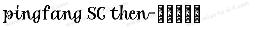 pingfang SC then字体转换